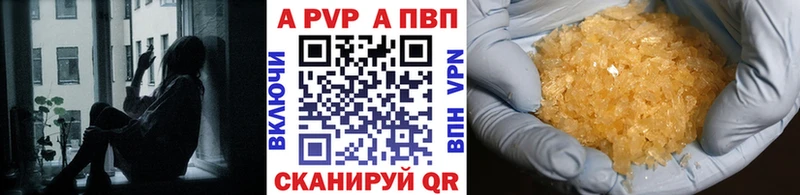 А ПВП VHQ  Купить закладки  Красный Сулин 