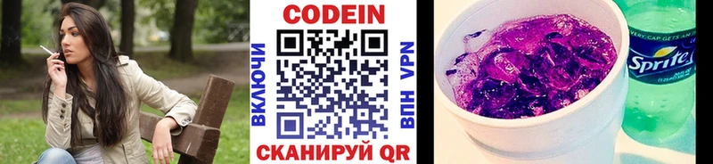 Купить где  Красный Сулин  Кодеин Purple Drank 